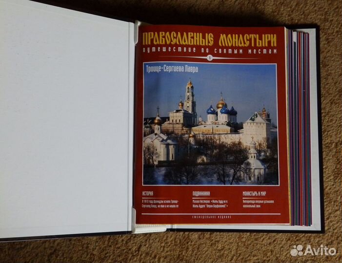 Православные монастыри № 1 - 15