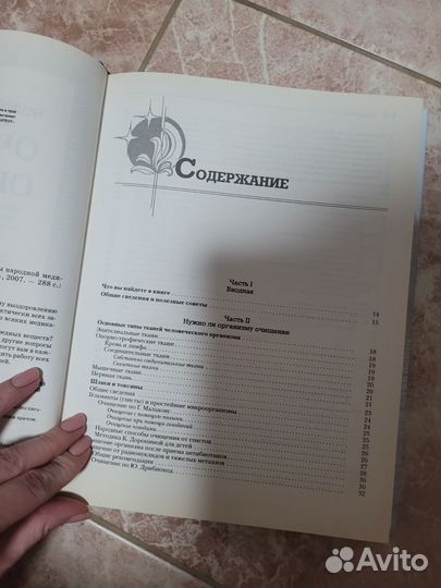 Книги о питании и очищении