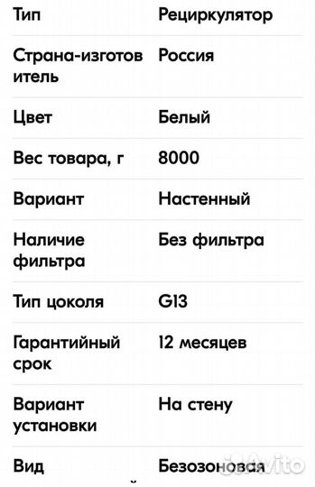 Рециркулятор облучатель воздуха мегидез 911