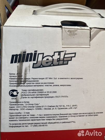 Рация портативная