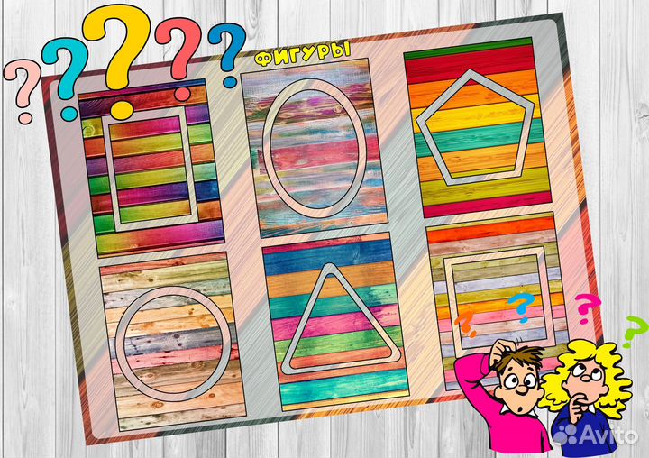 Игра на липучках Фигуры