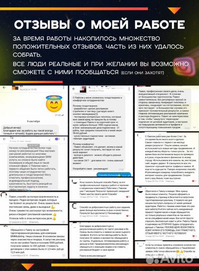 Таргетолог / таргетированная реклама / таргет