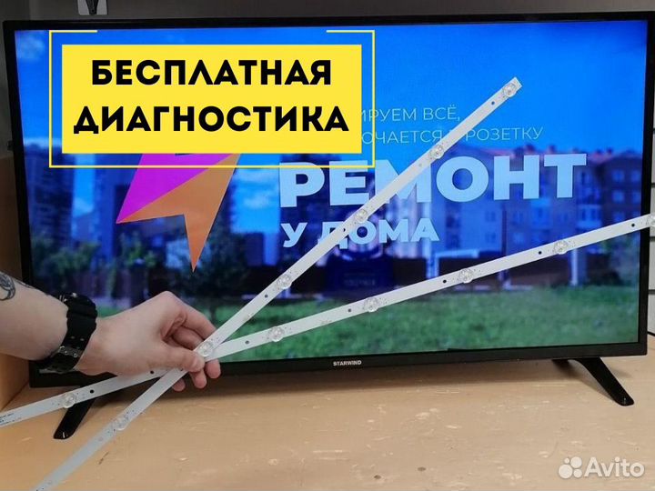 Ремонт телевизоров