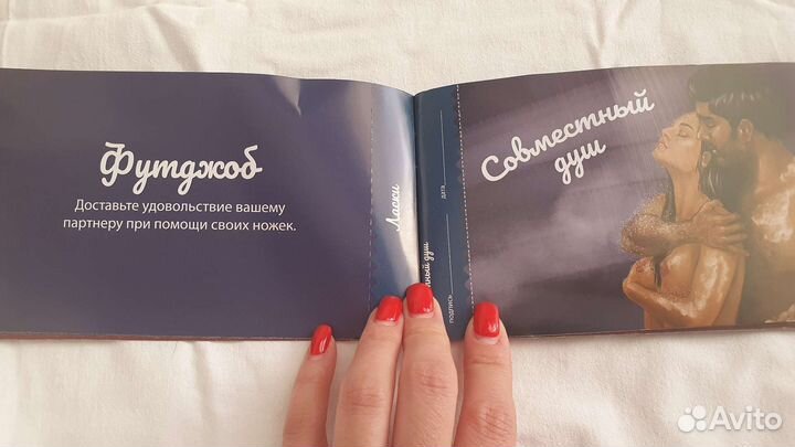 Чековая книжка страстных желаний