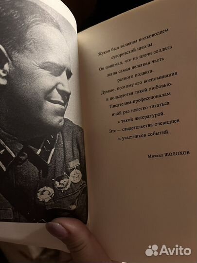 Книги Воспоминания Жукова 3 тома