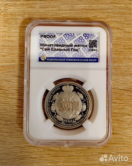 Монетовидный жетон 