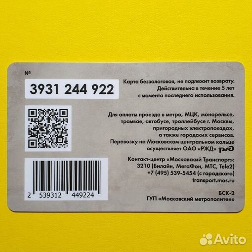 Карта Тройка 95 лет Советский спорт серая (ретро)