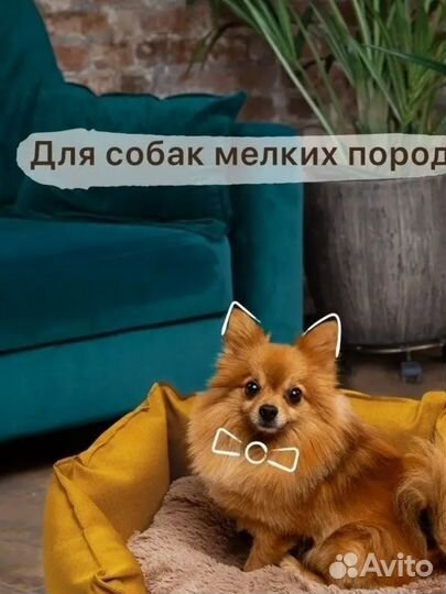 Лежанка для кота, собаки двусторонняя