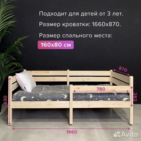 Детская кровать 160х80 бу