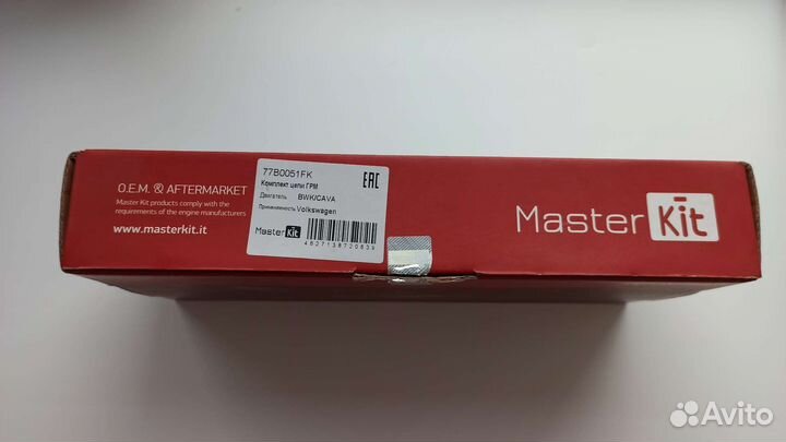 Комплект цепи грм Шкода рапид MasterKit77B0051FK