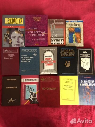 Книги по психологии, психиатрии, педагогике