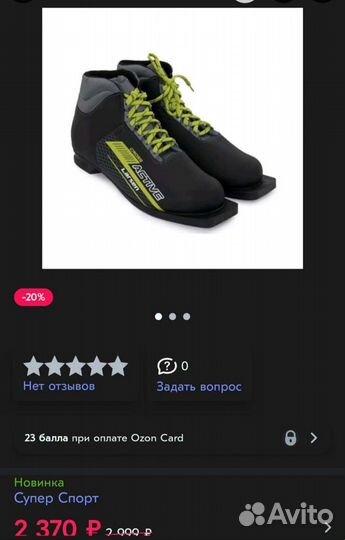 Лыжные ботинки larsen