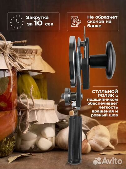 Закаточная машинка для банок