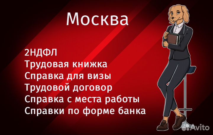 Ипотеки 2 ндфл форме банка кредита справка помощь