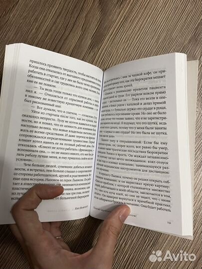 Кэл Ньюпорт Хватит мечтать, займись делом