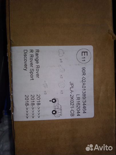 Тормозные колодки land rover jaguar