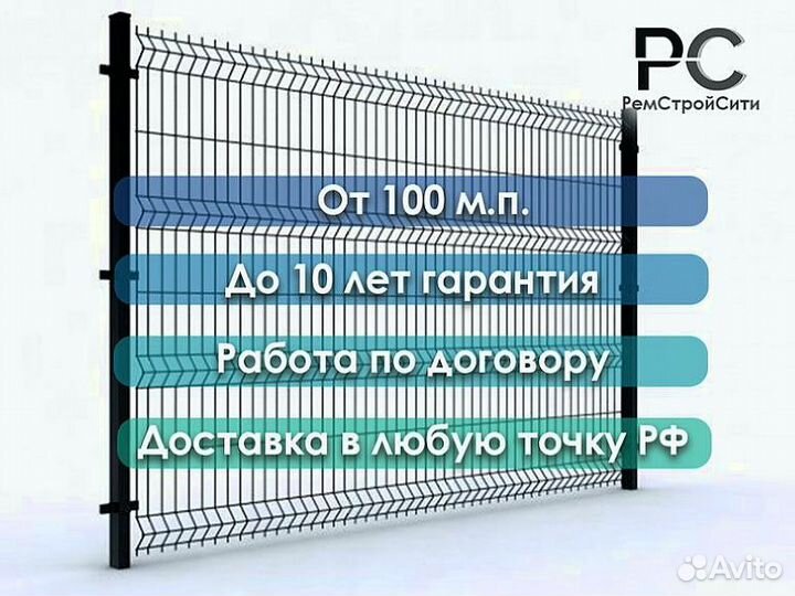 Забор из 3д сетки