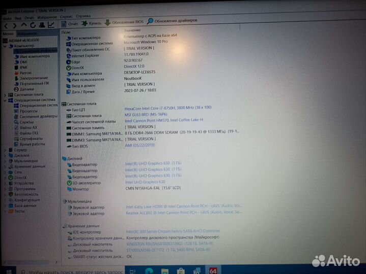 Игровой Ноутбук Msi gl 63 8rd