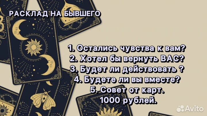 Таро, Таролог, Гадание