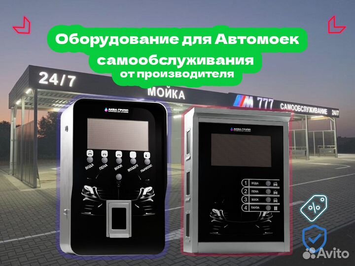 Автомойка самообслуживания LUX 9514