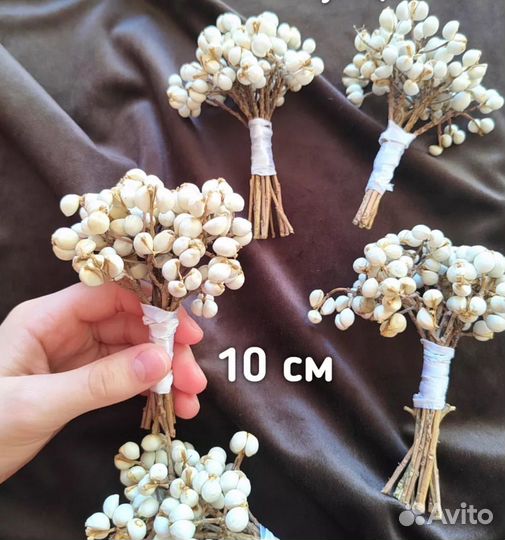 Мини букет из сухоцветов