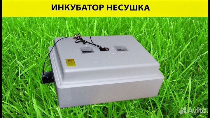 Инкубатор Несушка автоповорот 36 яиц 220/12В