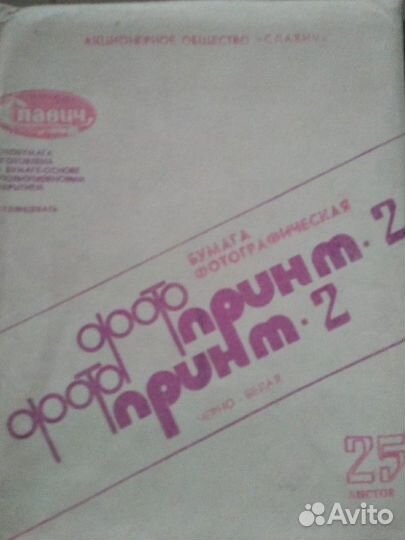 Бачок для проявки пленок