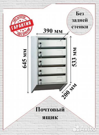 Почтовые ящики многосекционные новые