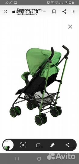 Прогулочная коляска трость