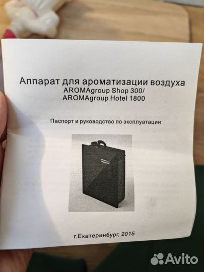 Aroma group ароматизатор воздуха для бизнеса