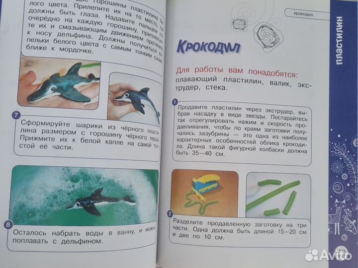 Книга для детского творчества