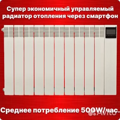 Обогреватель управляемый 10 секции 1000 вт