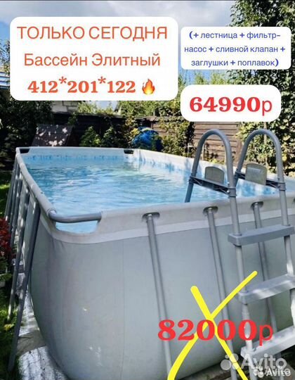 Каркасный Овальный Бассейн 412 201 122 Комплект