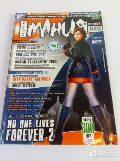 Журнал Игромания