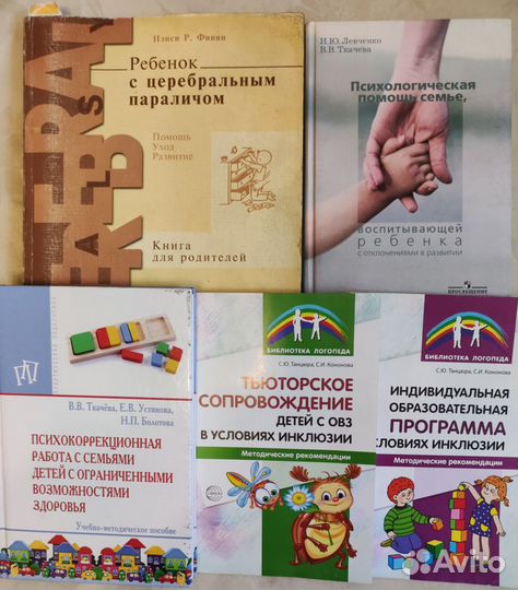 Для реабилитологов, дефектологов и родителей