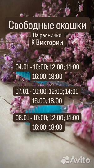 Ламинирование наращивание ресниц оформление брови