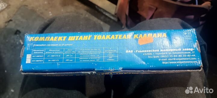 Толкатели клапанов газель