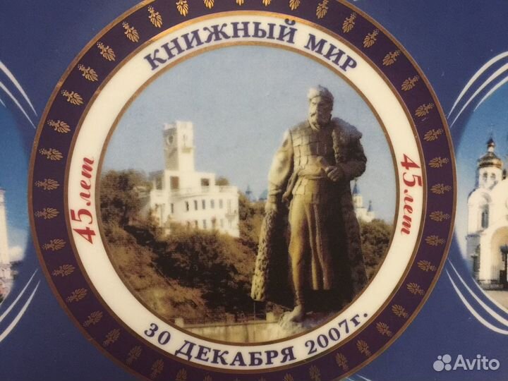 Тарелка сувенирная города «Хабаровск»