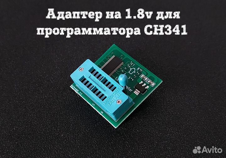 Адаптер на 1.8v для программатора CH341A