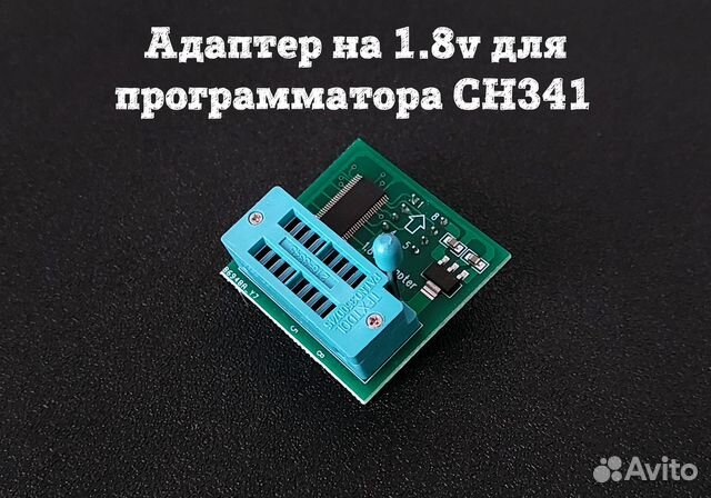 Адаптер на 1.8v для программатора CH341A