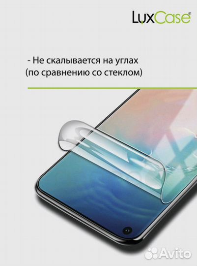 Защитная плёнка для Samsung Galaxy S20 Plus