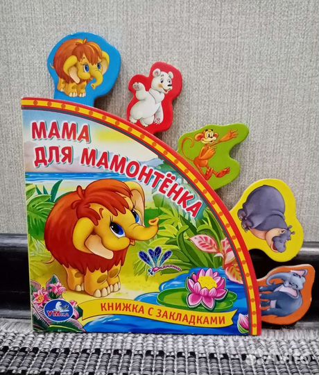 Три книги с закладками