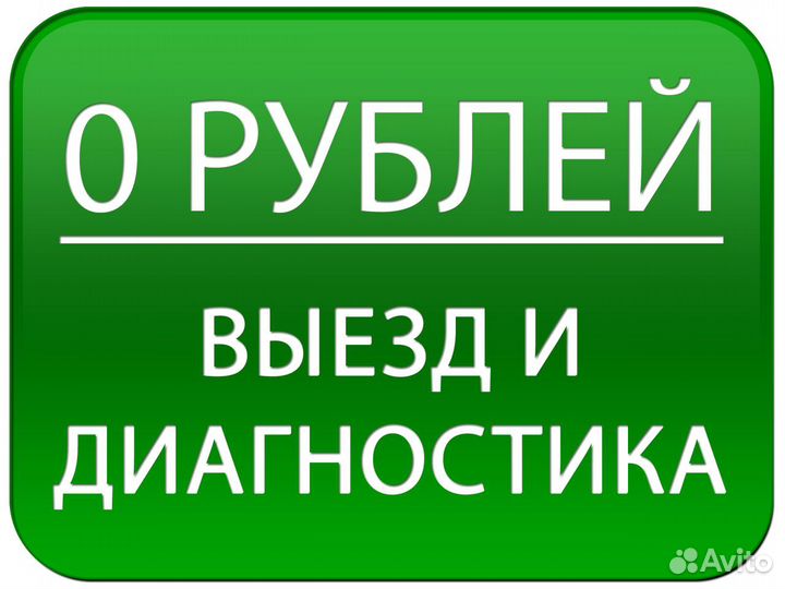 Компьютерный Мастер Илья Ремонт, Настройка при Вас