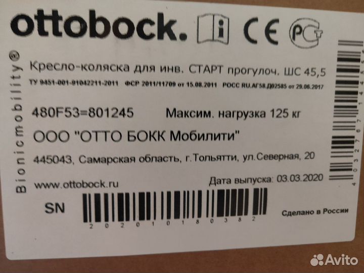 Каляска для инвалидов прогулочная