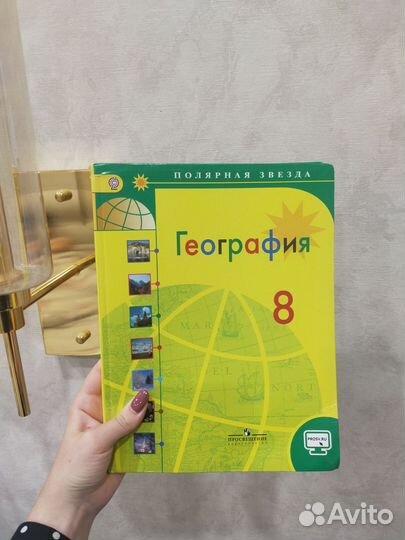 Учебник география 8 класс 2016 новый