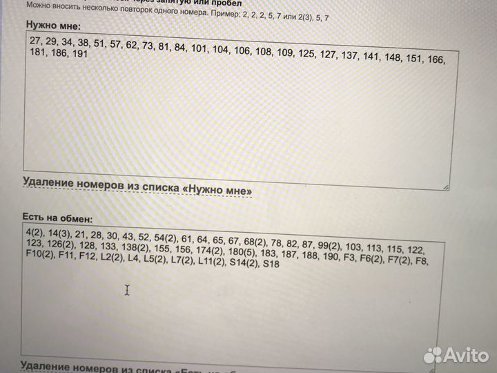 Panini холодное сердце 2 наклейки