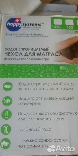 Водонепроницаемый чехол для матраса