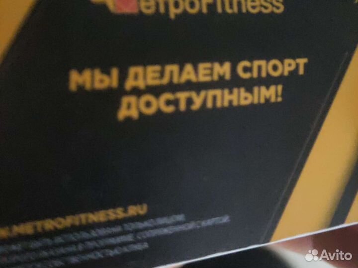 Безлимитный абонемент