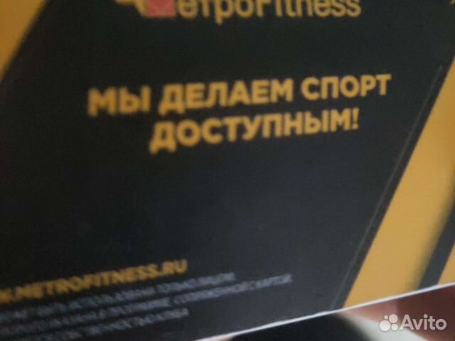 Безлимитный абонемент