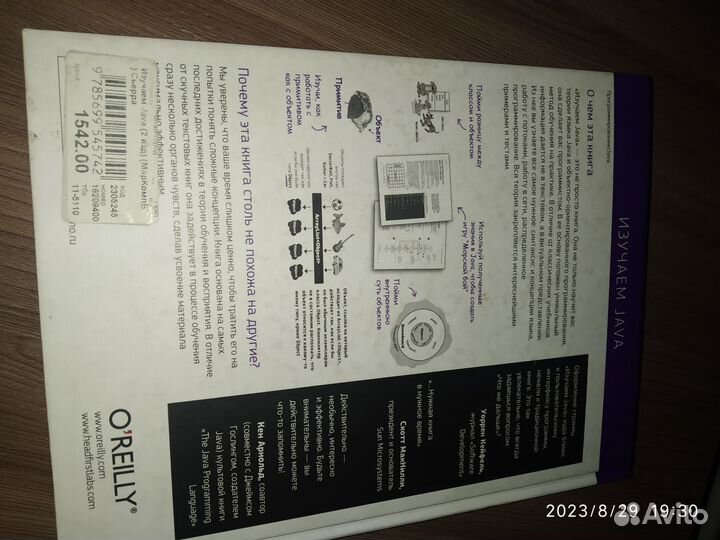 Книга по программированию